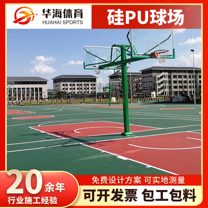 长沙市epdm颗粒塑胶篮球场 - 排名