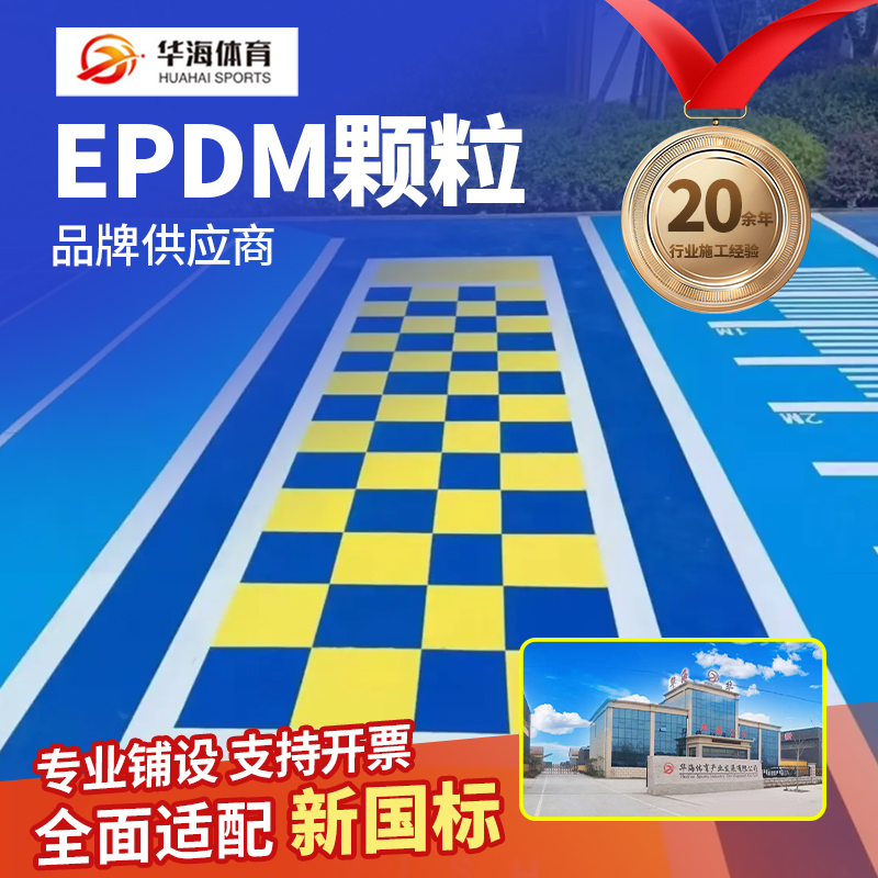 长沙市学校塑胶跑道半预制卷材 - 一站式服务