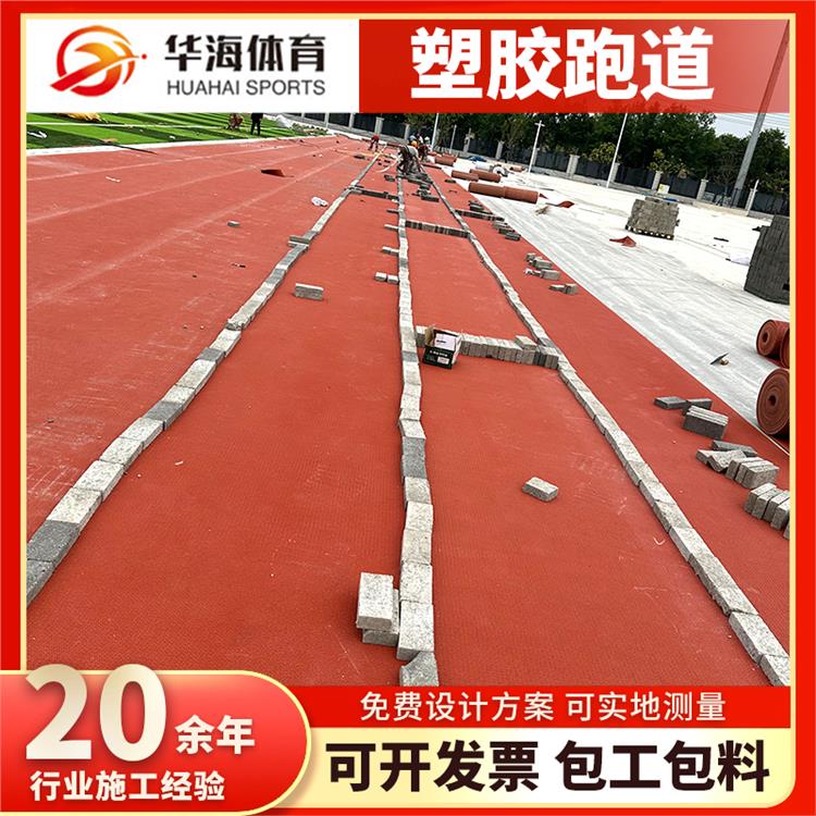 长沙市半预制跑道卷材塑胶跑道材料 - 哪里好