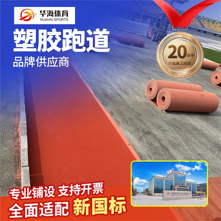 长沙市半预制跑道epdm颗粒 - 一站式服务